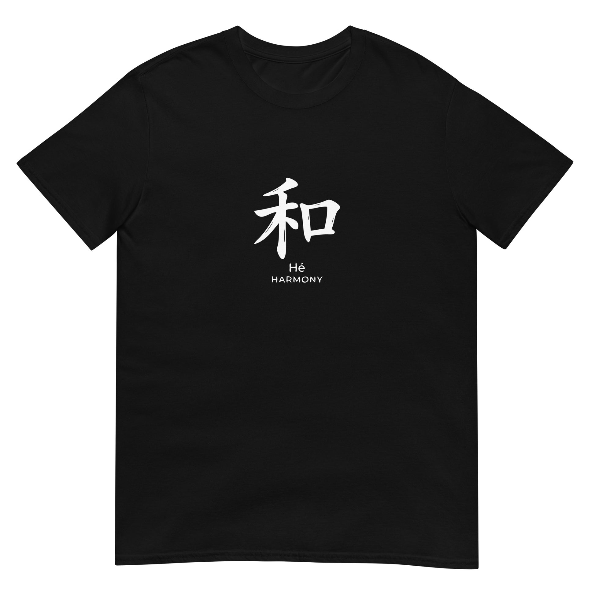 Chinese character 和 Hé Harmony on a black T-shirt