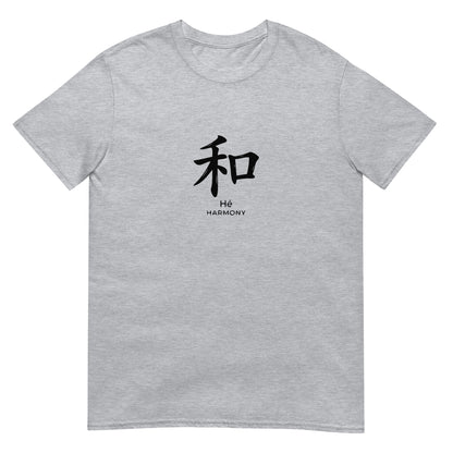 Chinese character 和 Hé Harmony on a sport grey T-shirt