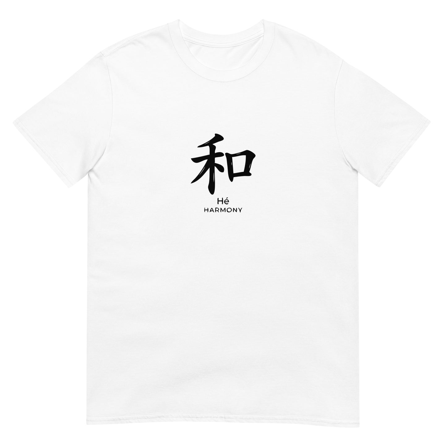 Chinese character 和 Hé Harmony on a white T-shirt