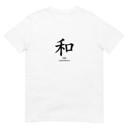 Chinese character 和 Hé Harmony on a white T-shirt